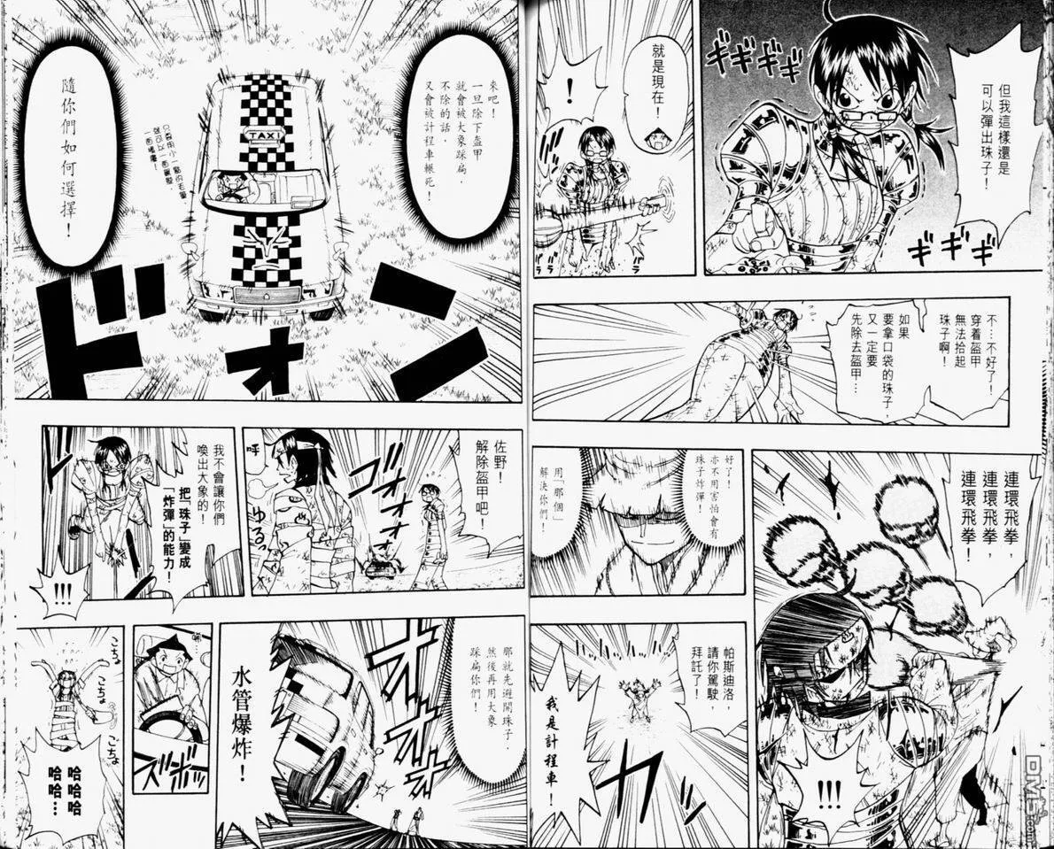 第11卷 第76页