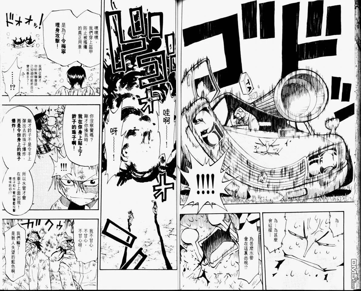 第11卷 第77页
