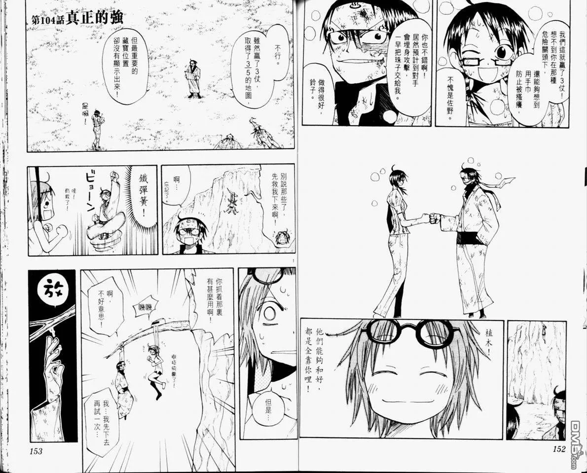 第11卷 第78页