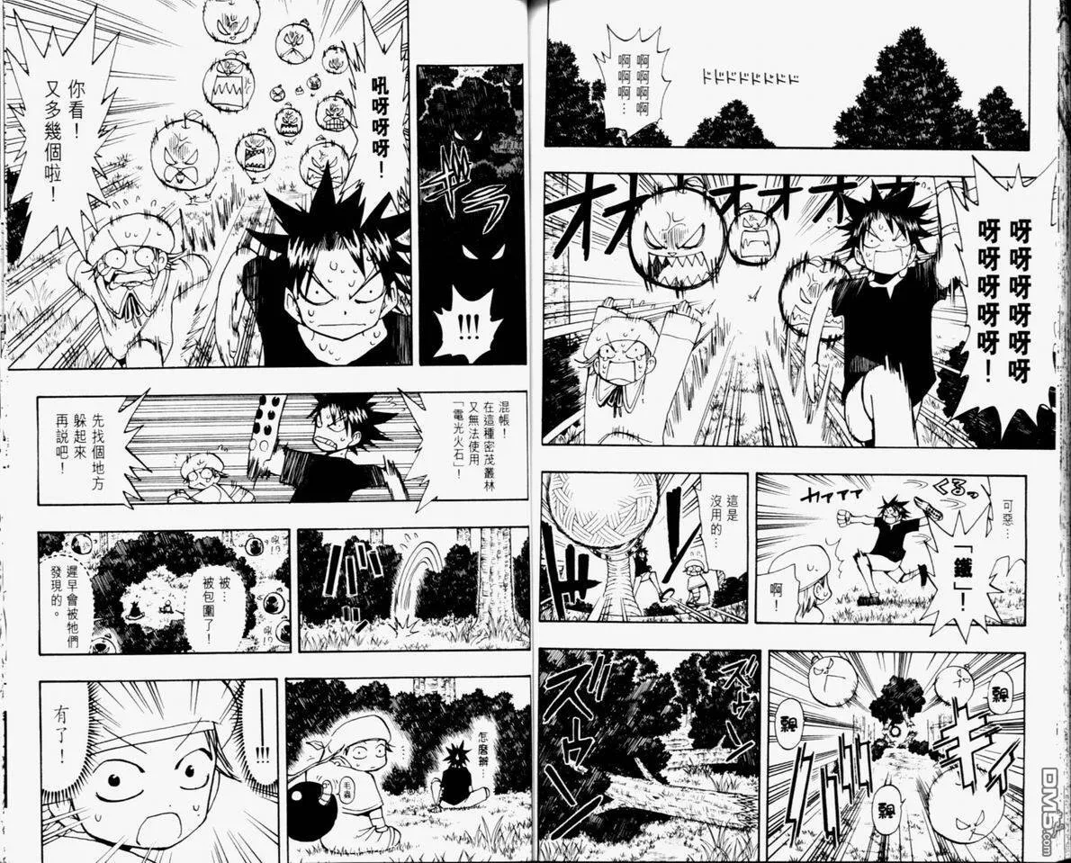 第11卷 第81页