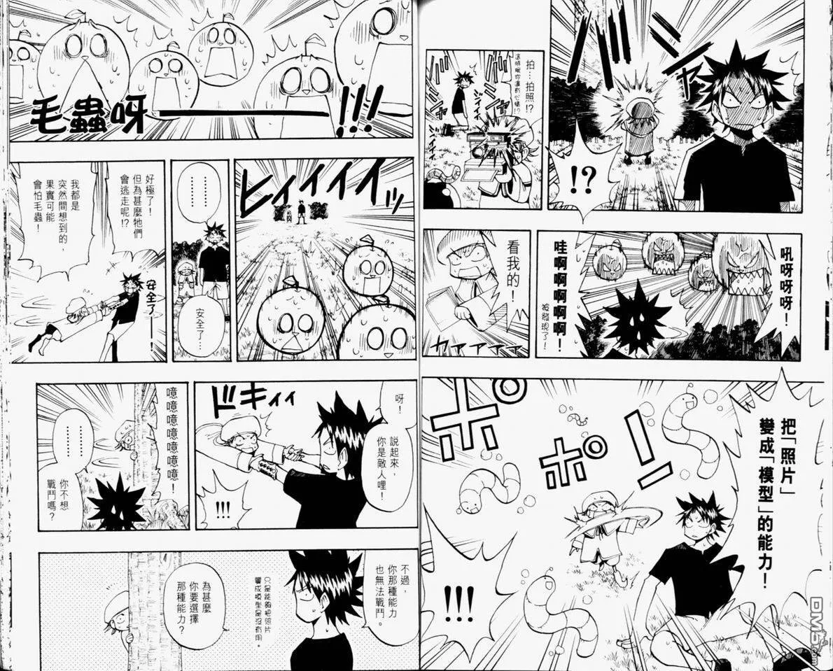 第11卷 第82页