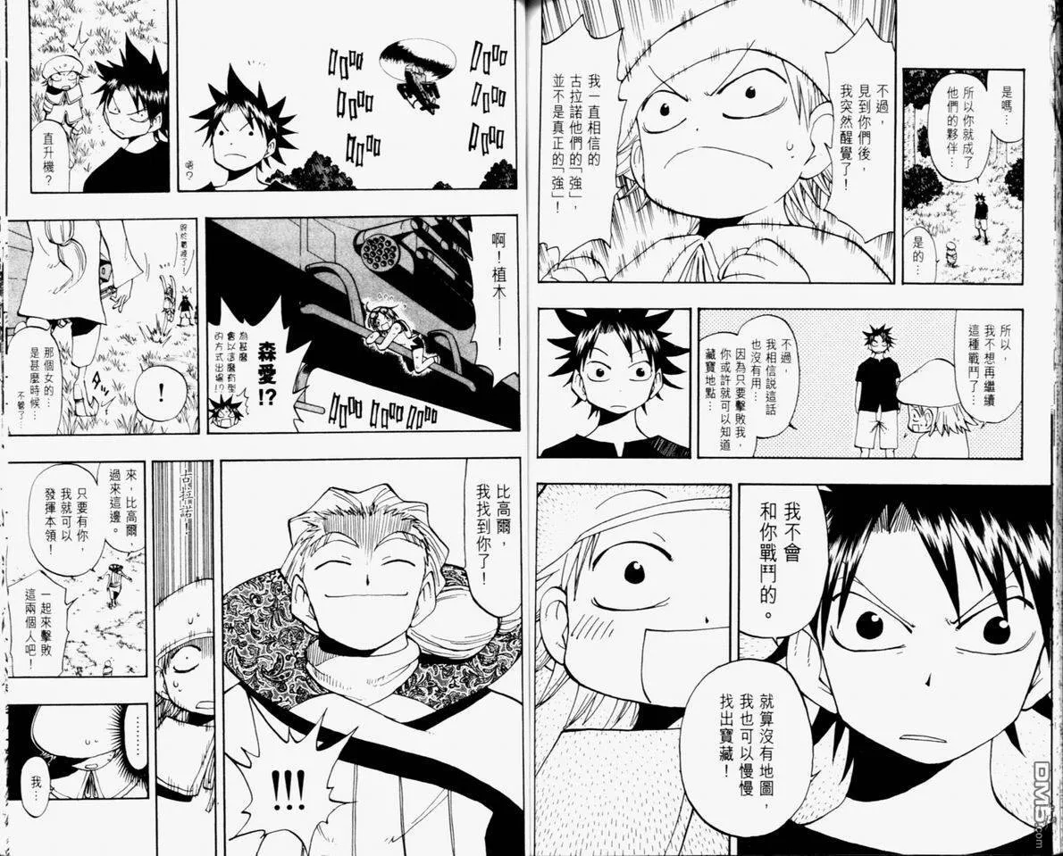第11卷 第84页