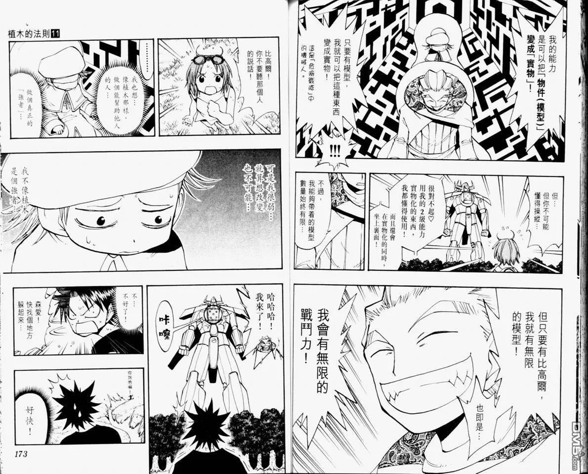 第11卷 第88页
