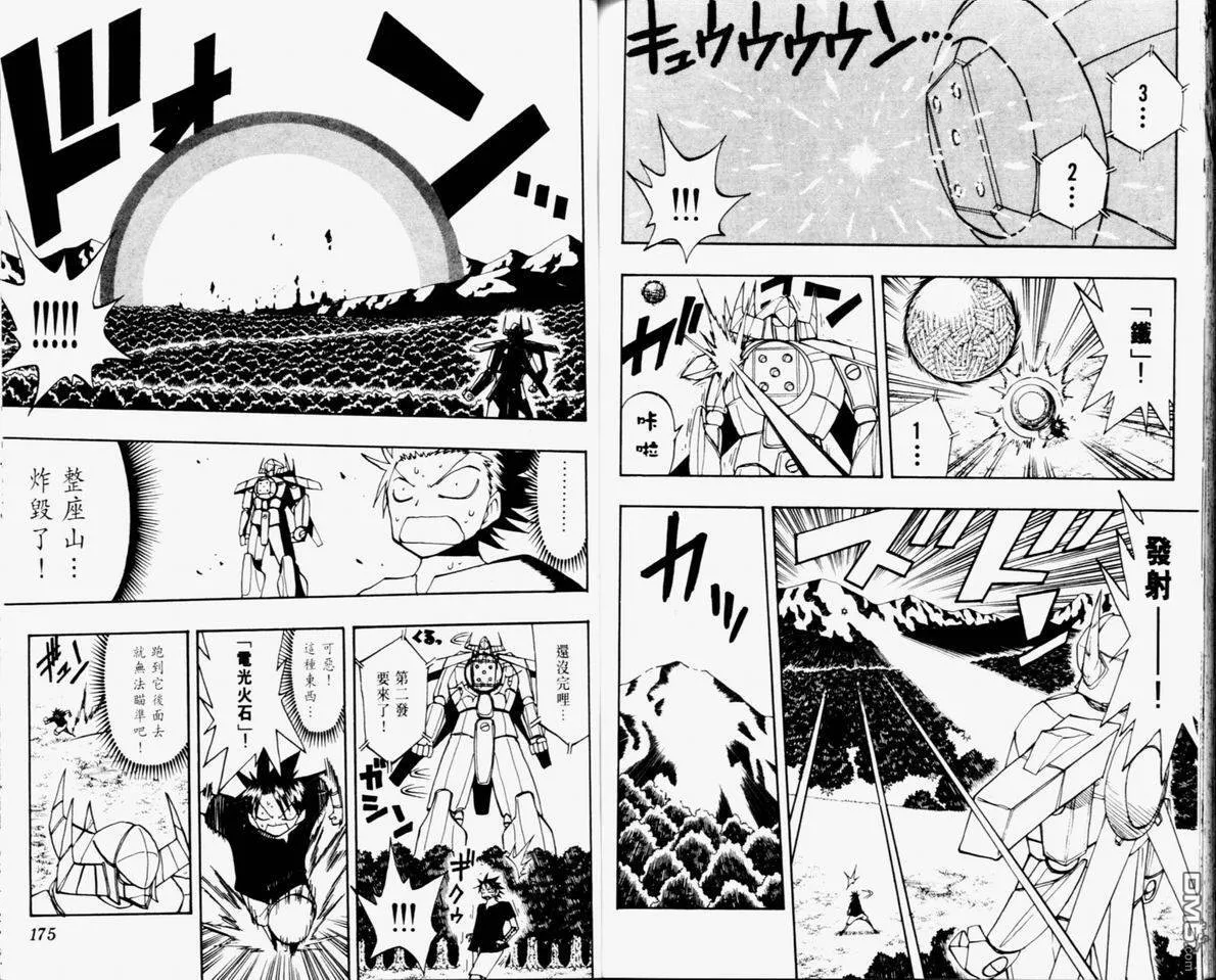 第11卷 第89页