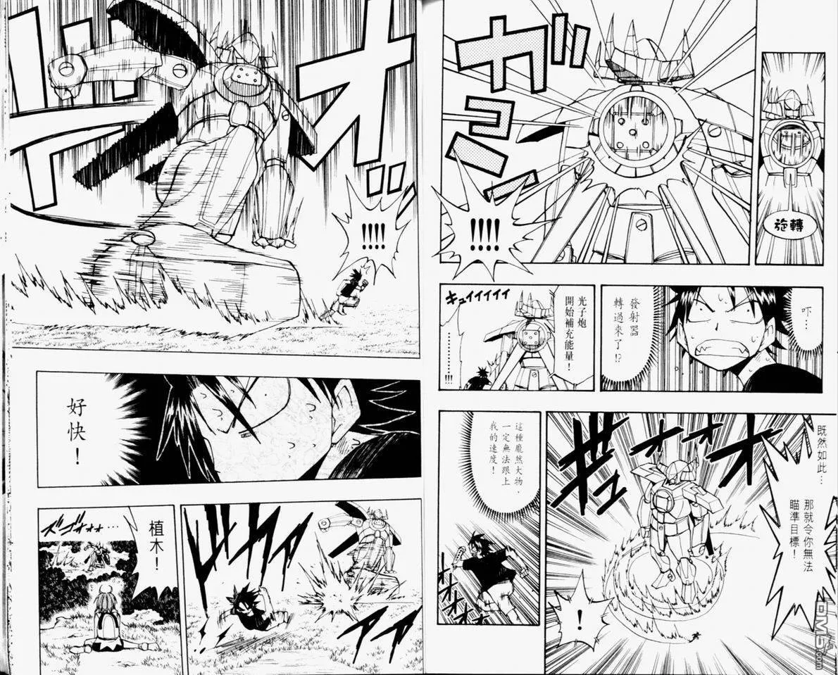 第11卷 第90页