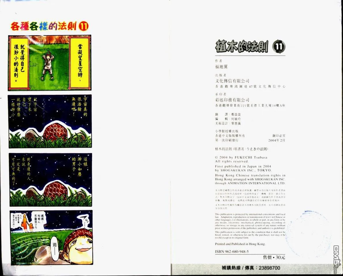 第11卷 第97页