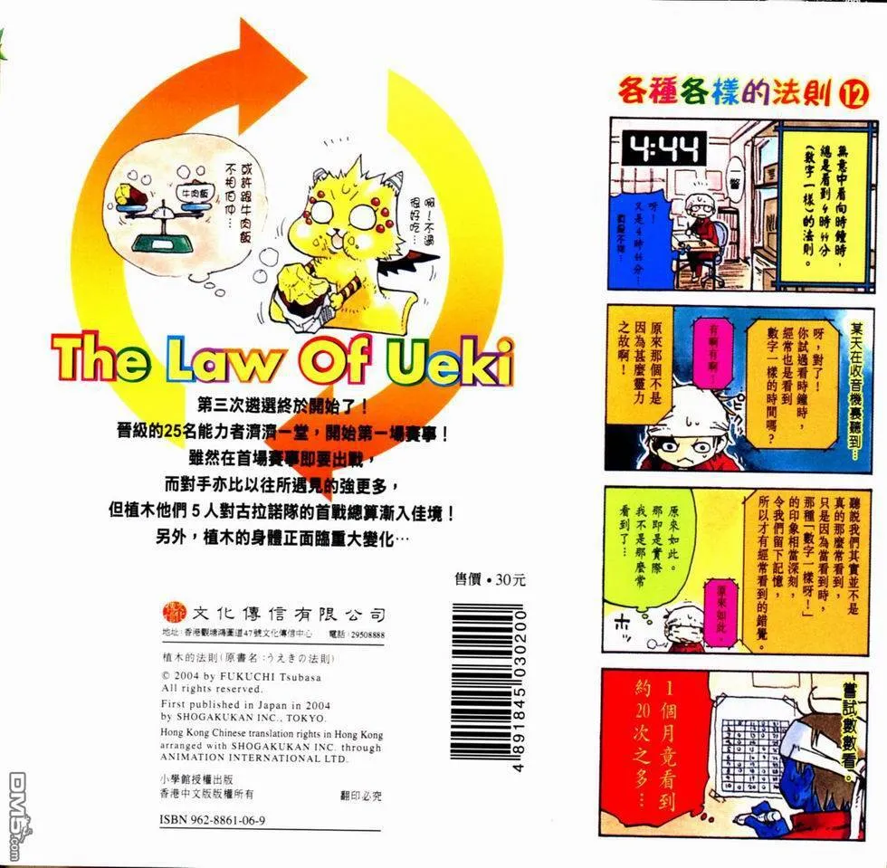 第12卷 第2页