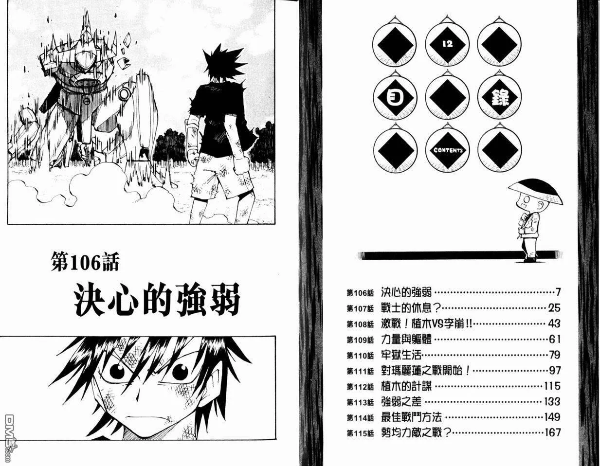 第12卷 第5页