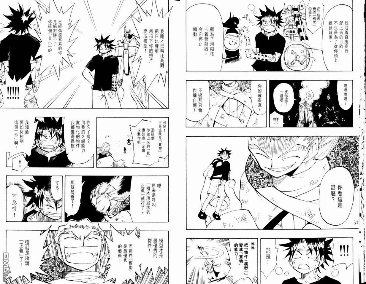 第12卷 第12页