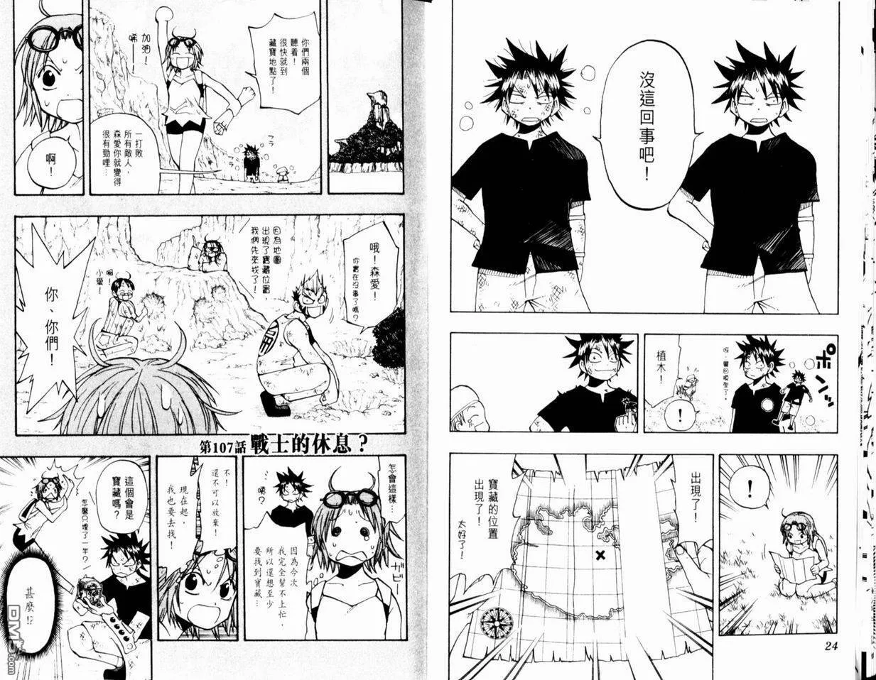 第12卷 第14页