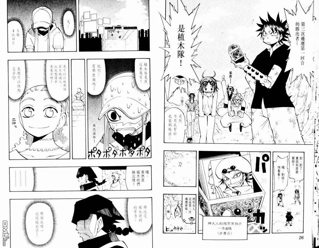第12卷 第15页