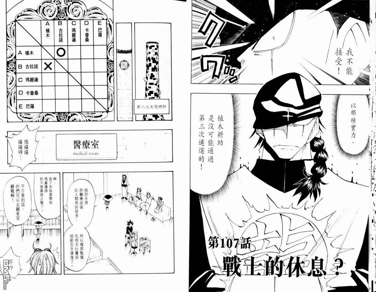 第12卷 第16页