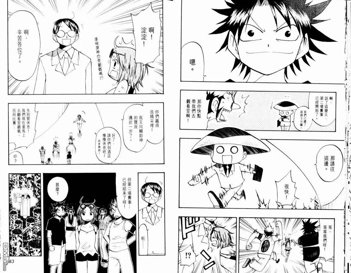 第12卷 第18页
