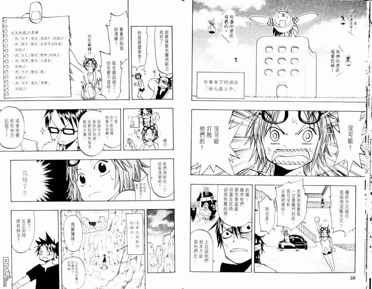 第12卷 第21页