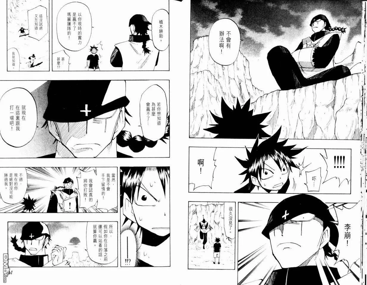 第12卷 第22页