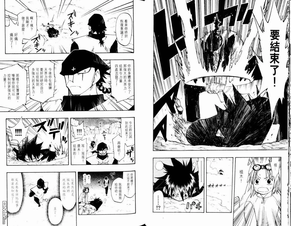 第12卷 第37页