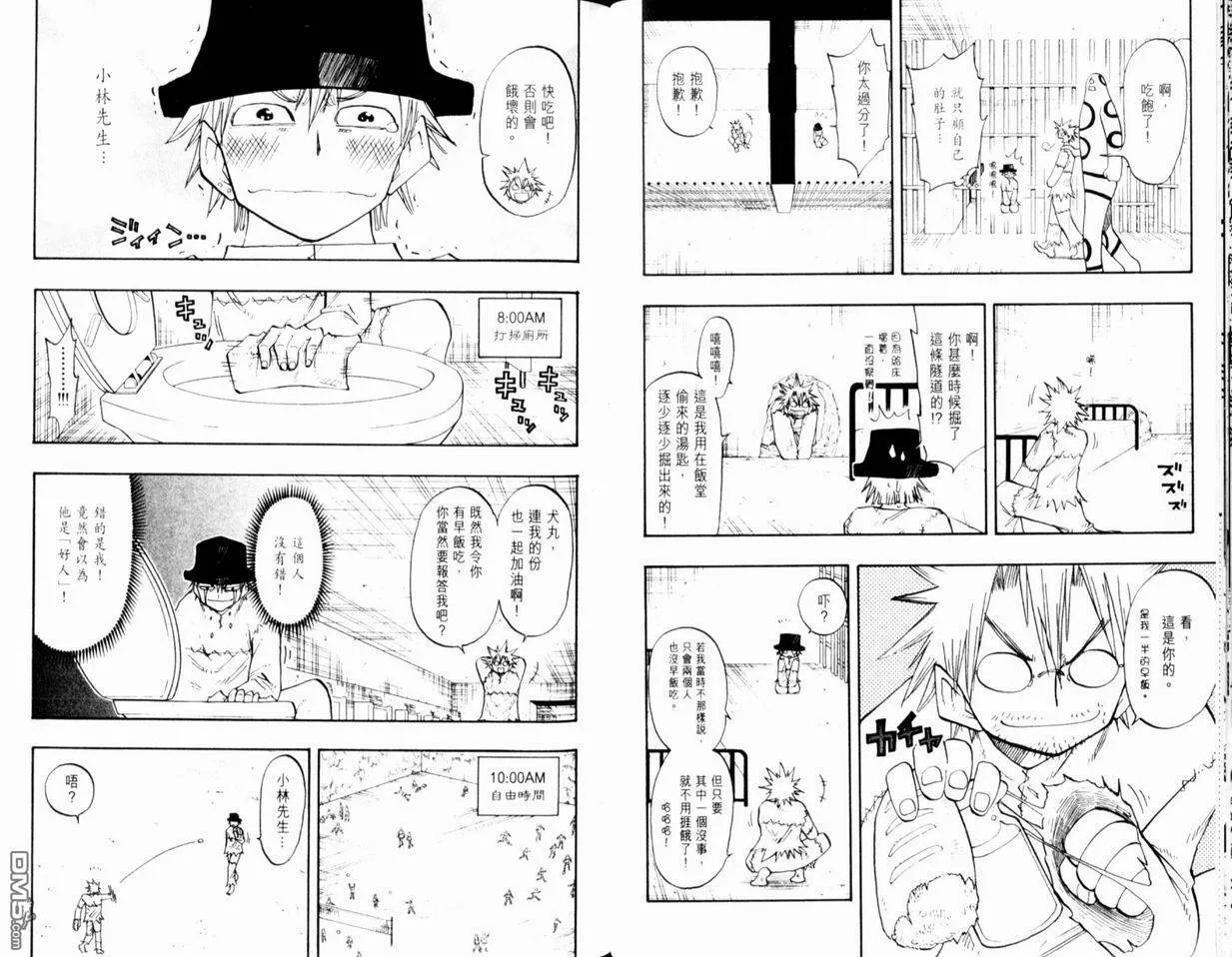 第12卷 第44页