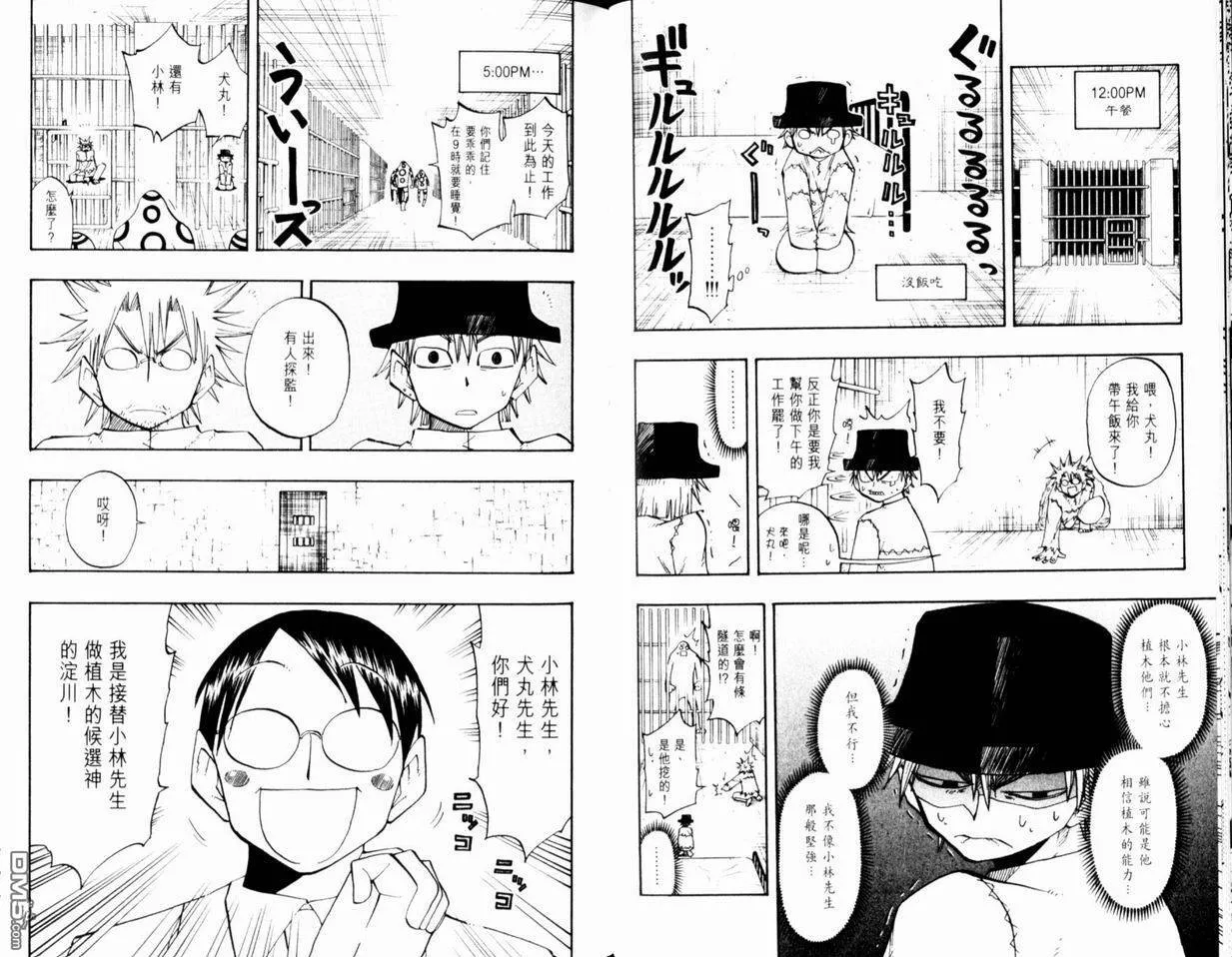 第12卷 第46页