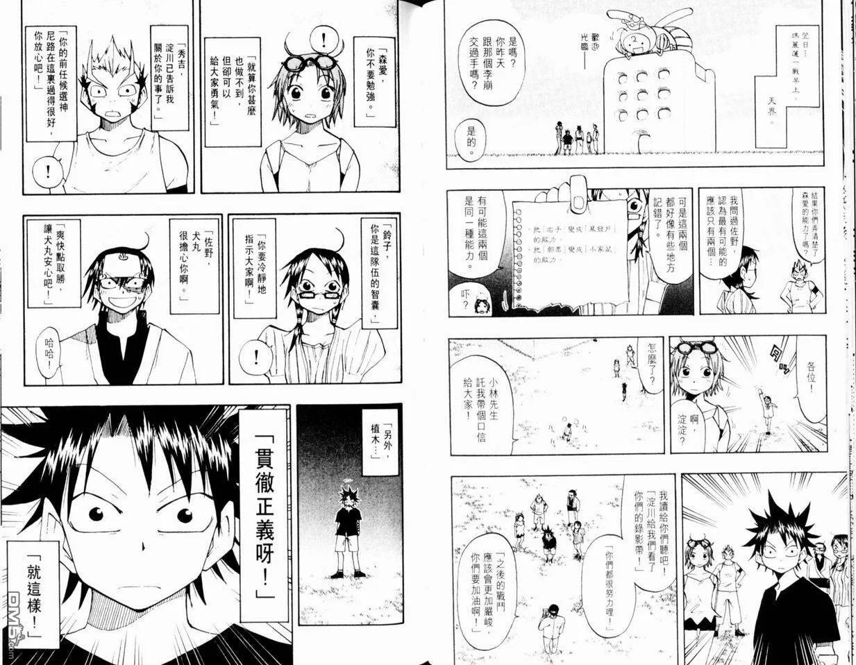 第12卷 第49页