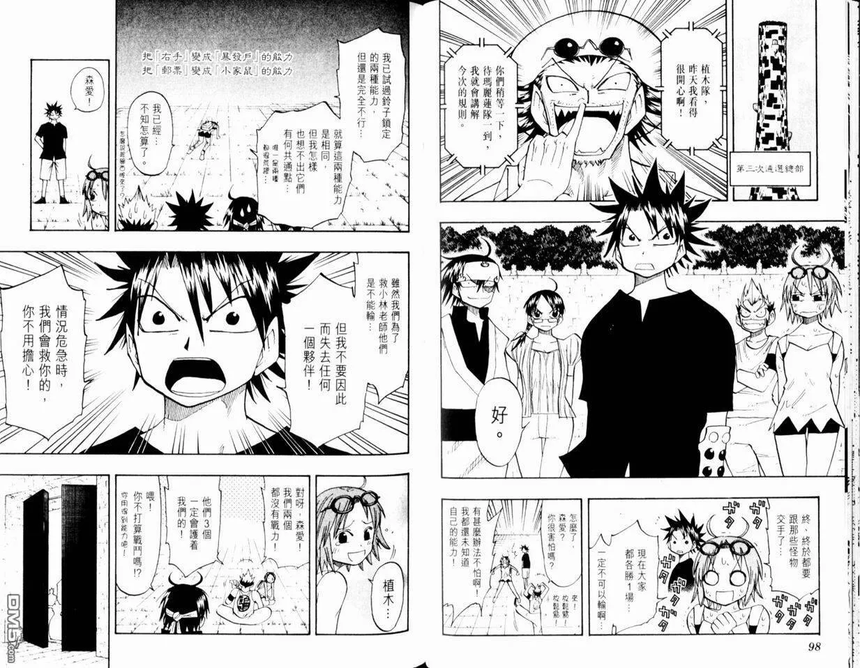 第12卷 第51页