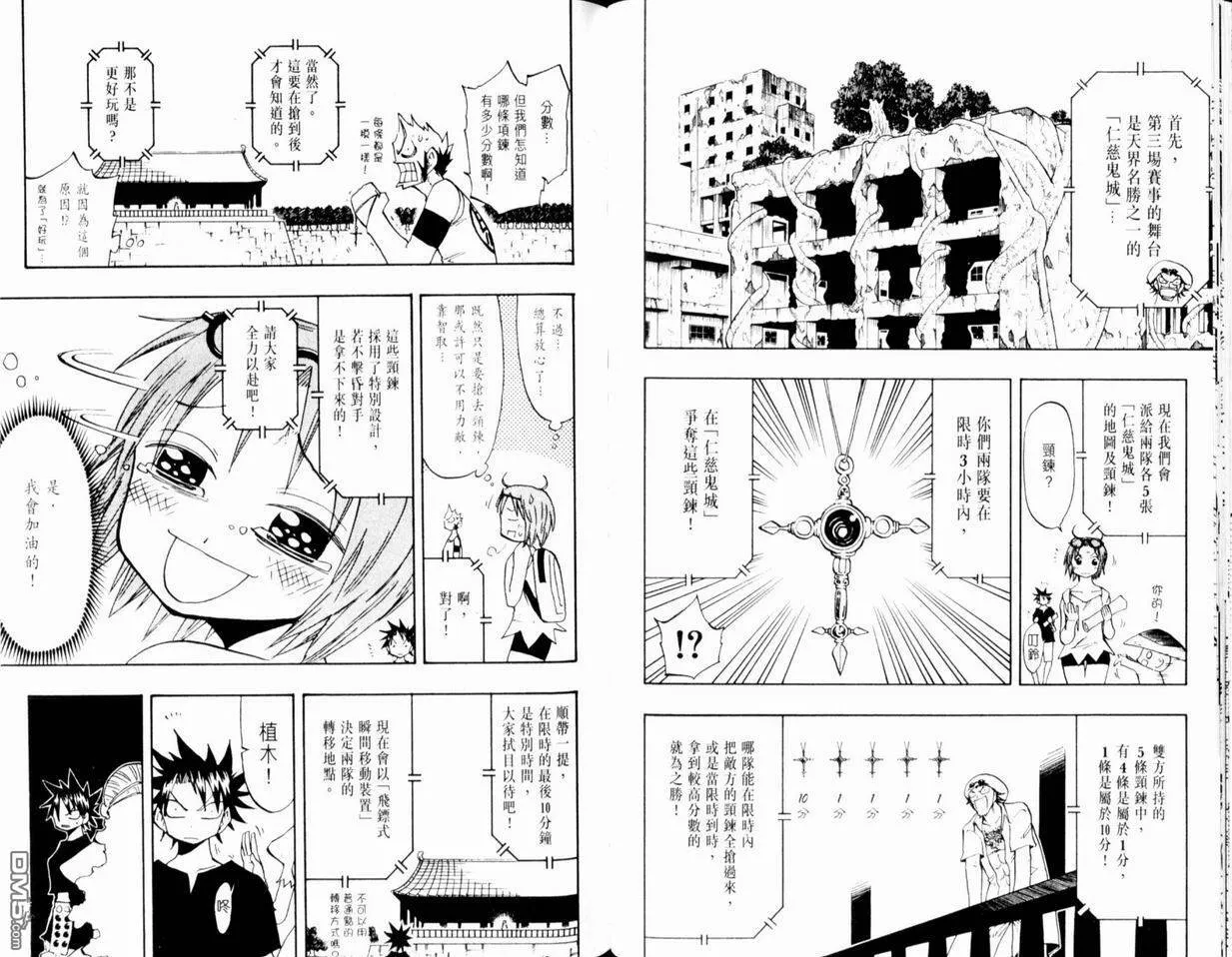 第12卷 第53页