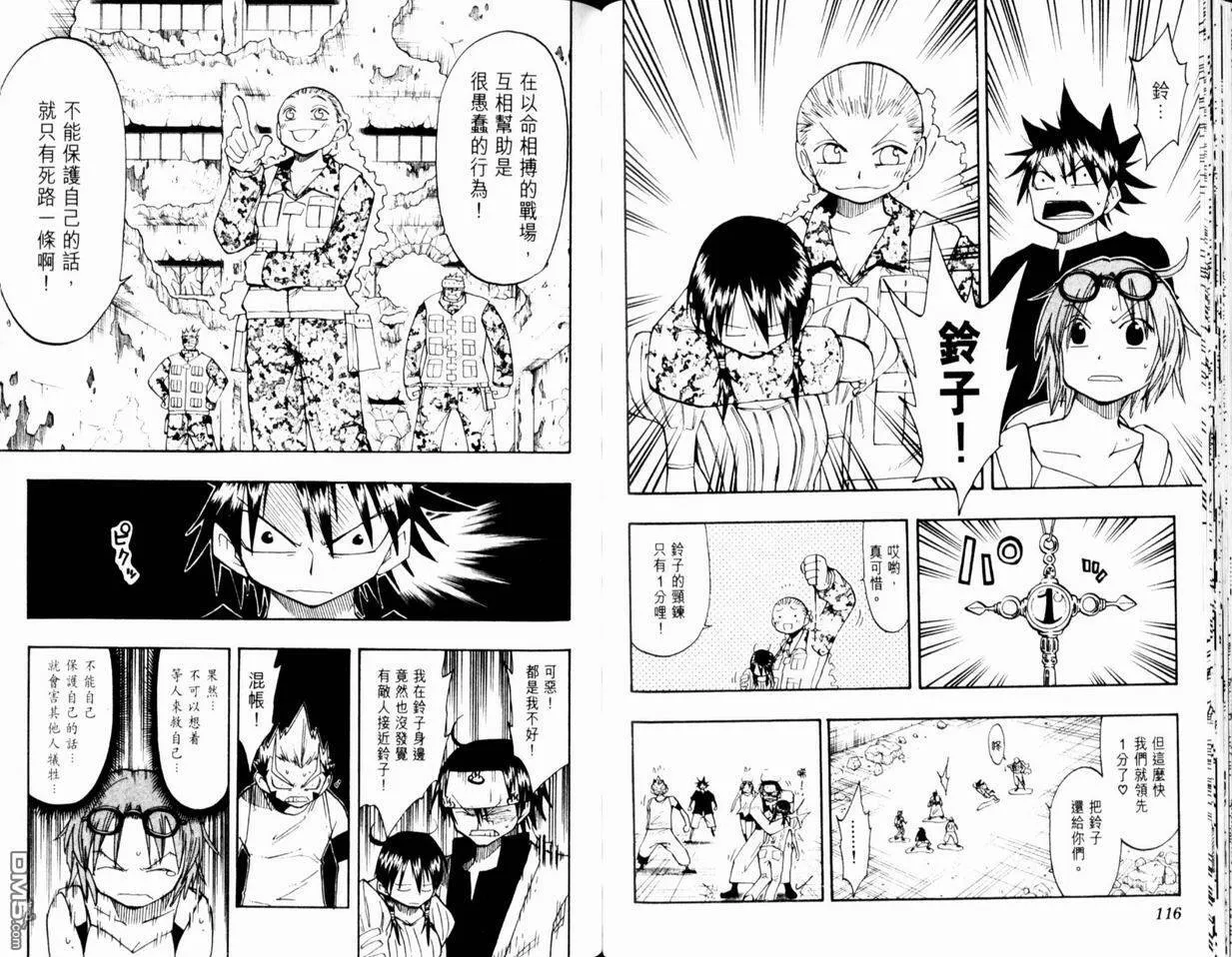 第12卷 第60页