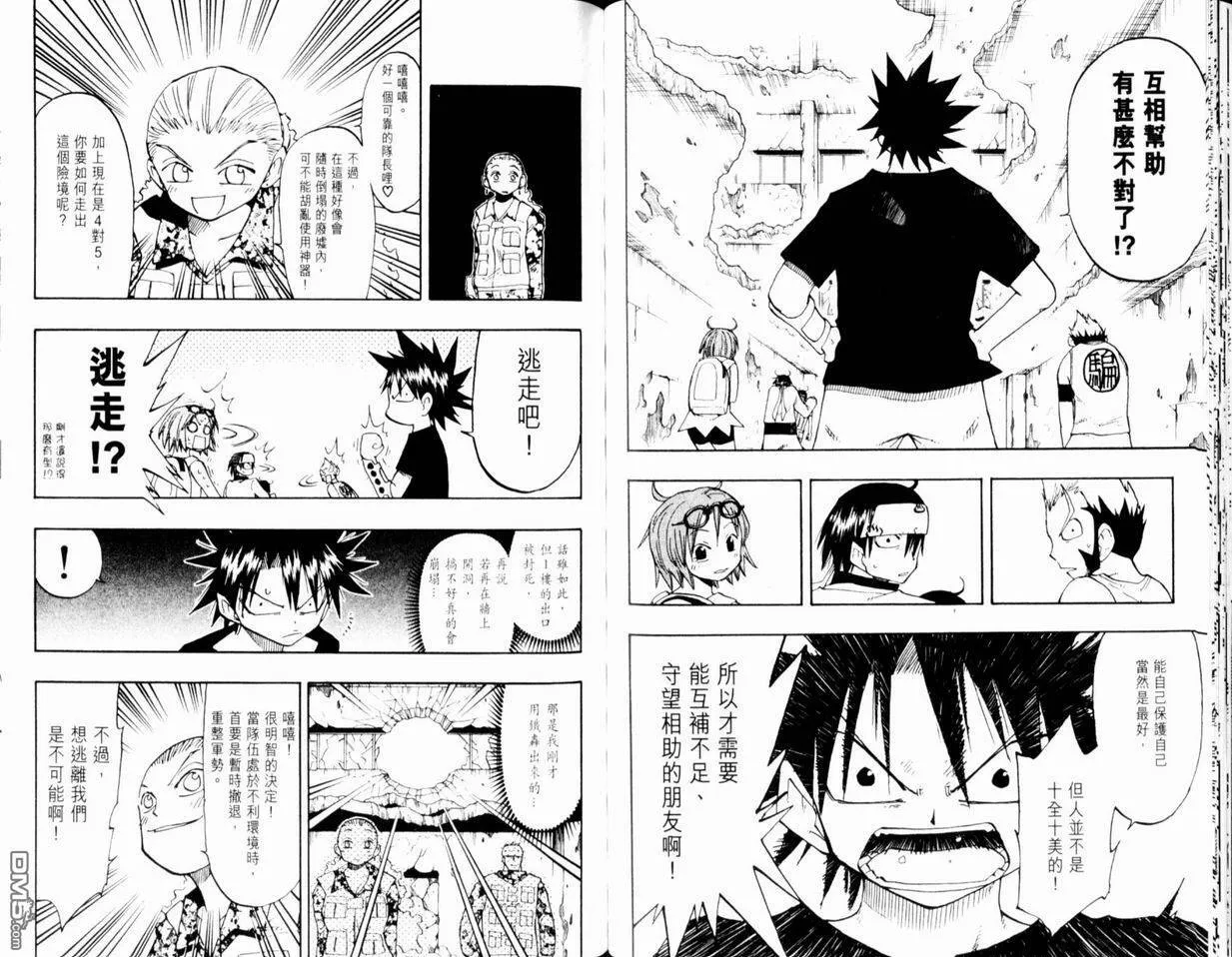 第12卷 第61页