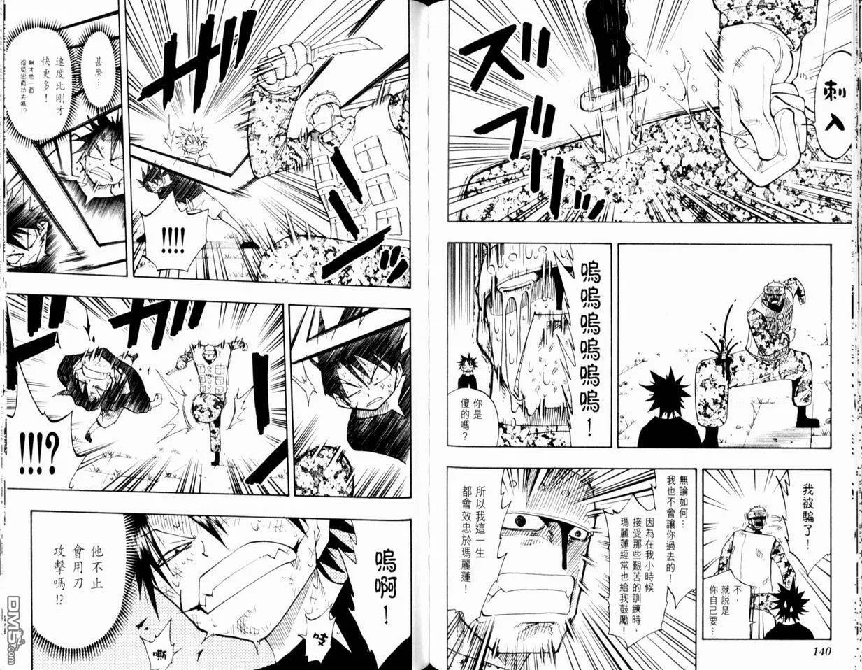 第12卷 第72页