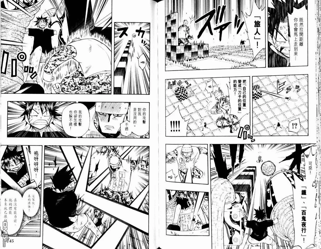 第12卷 第74页