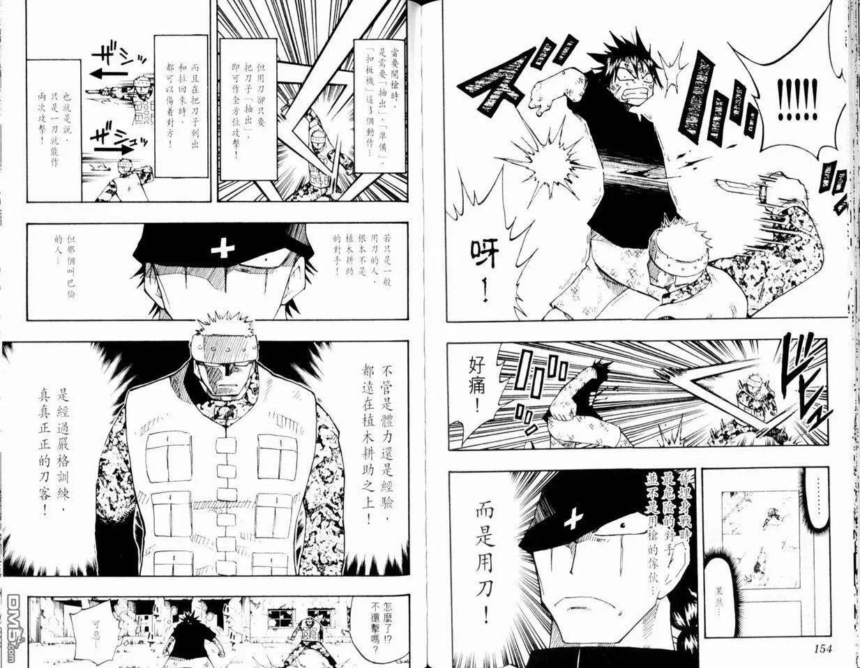 第12卷 第79页