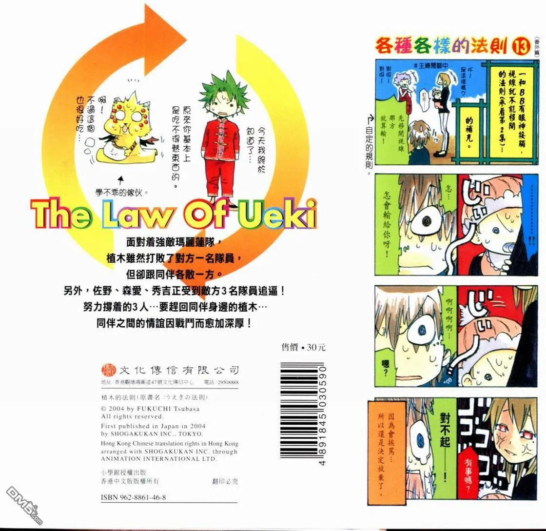 第13卷 第2页