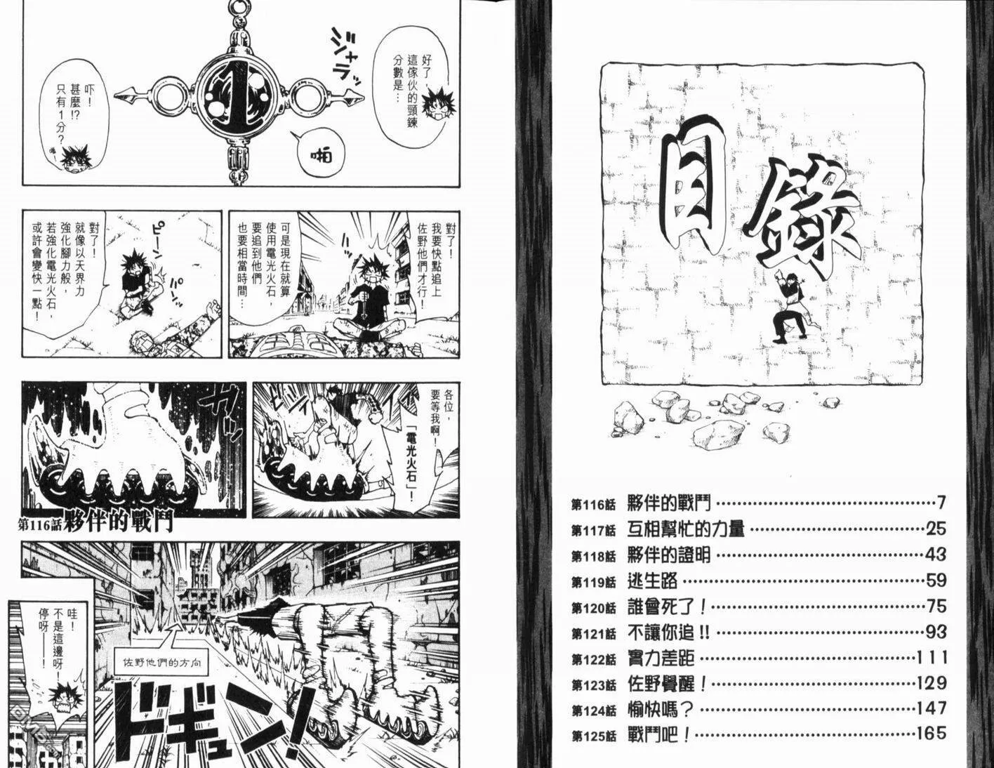 第13卷 第5页