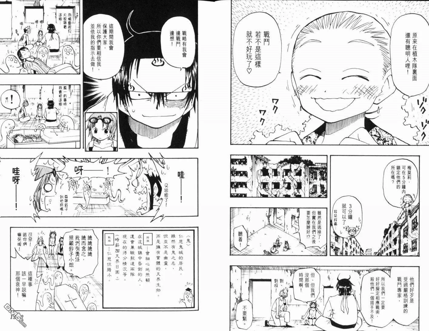 第13卷 第8页