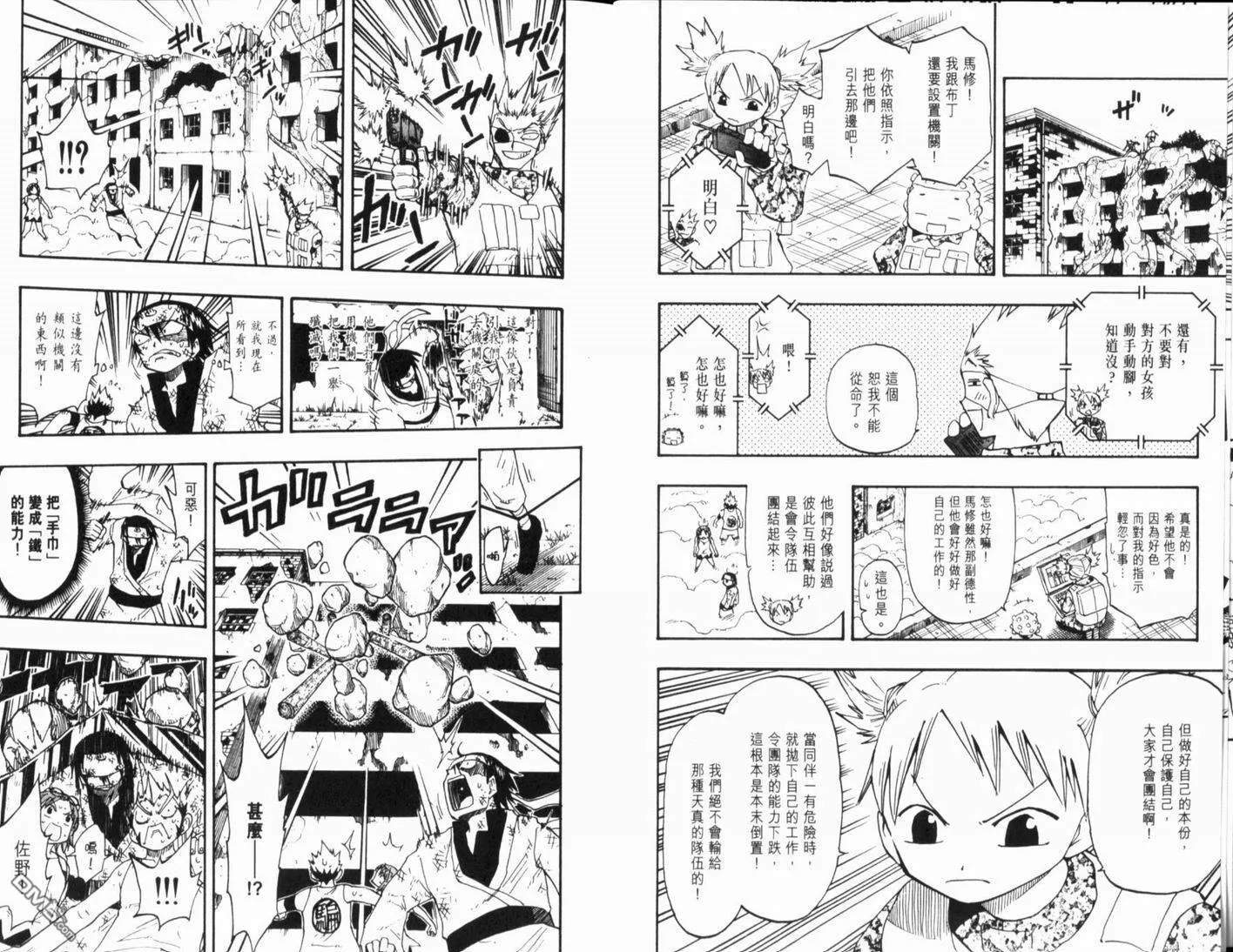 第13卷 第11页