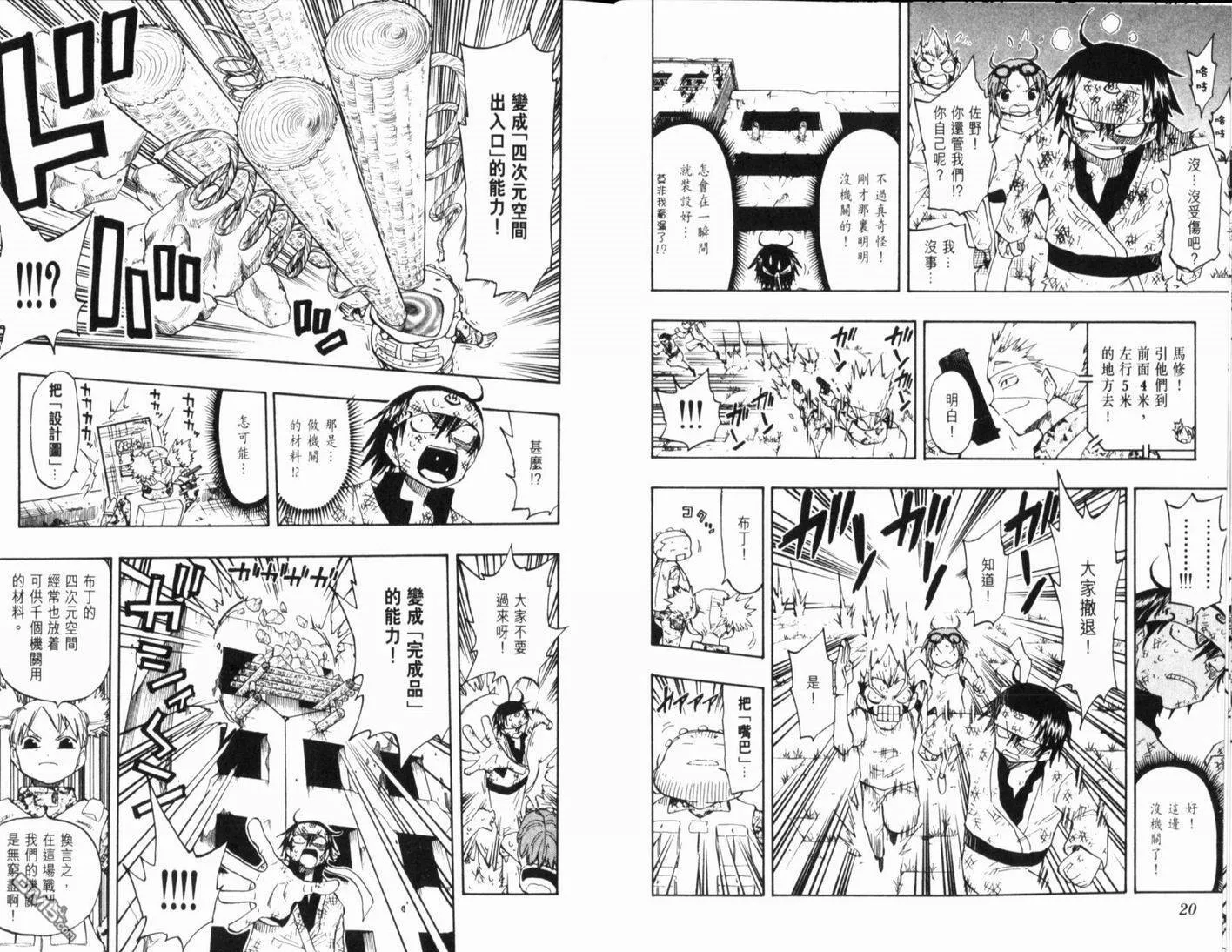 第13卷 第12页