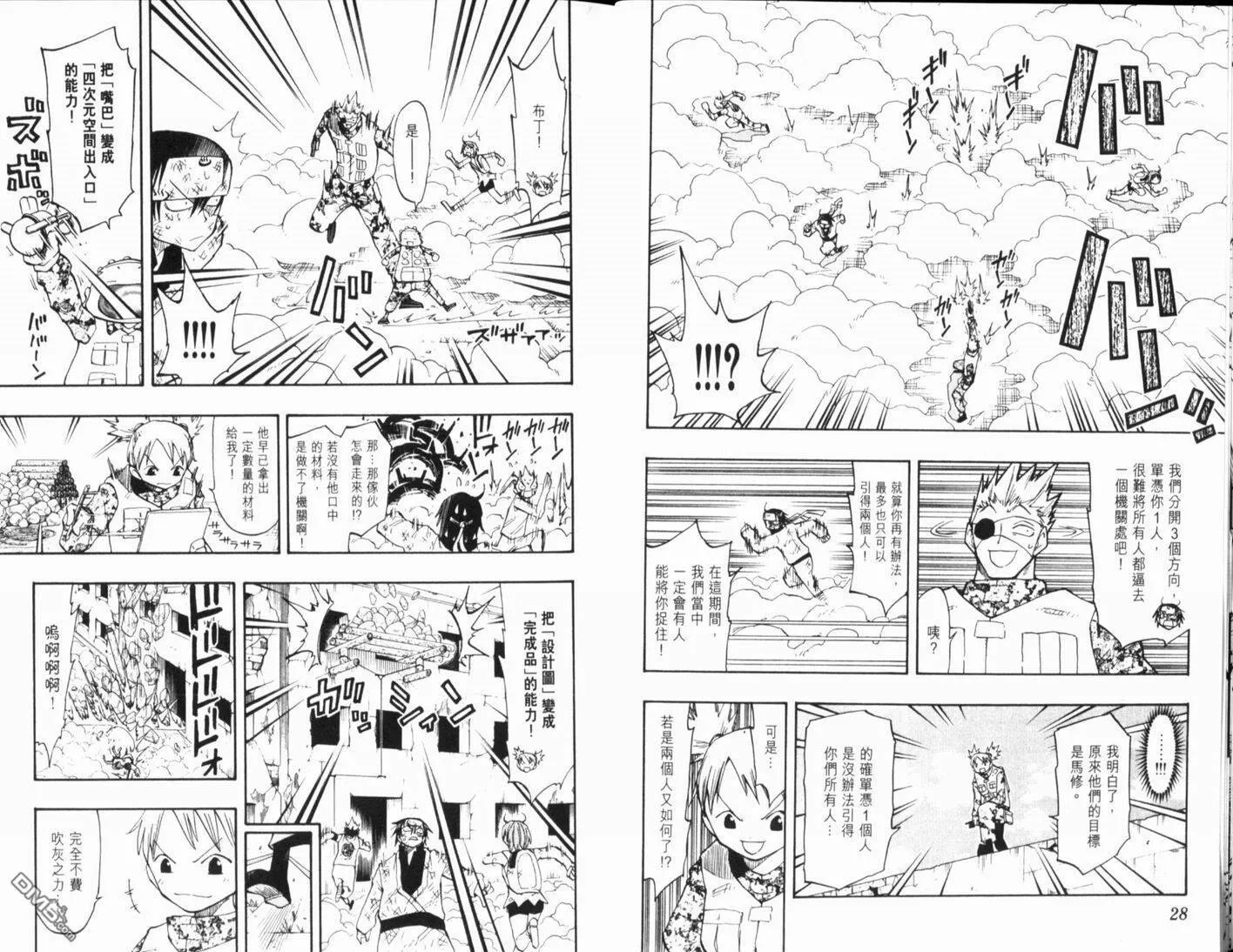 第13卷 第16页