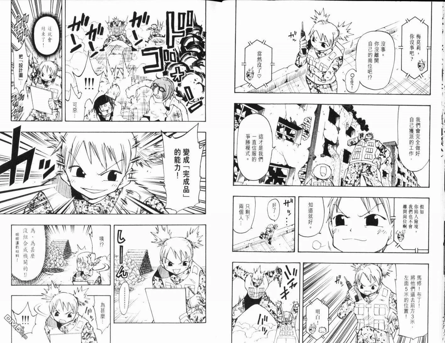 第13卷 第18页