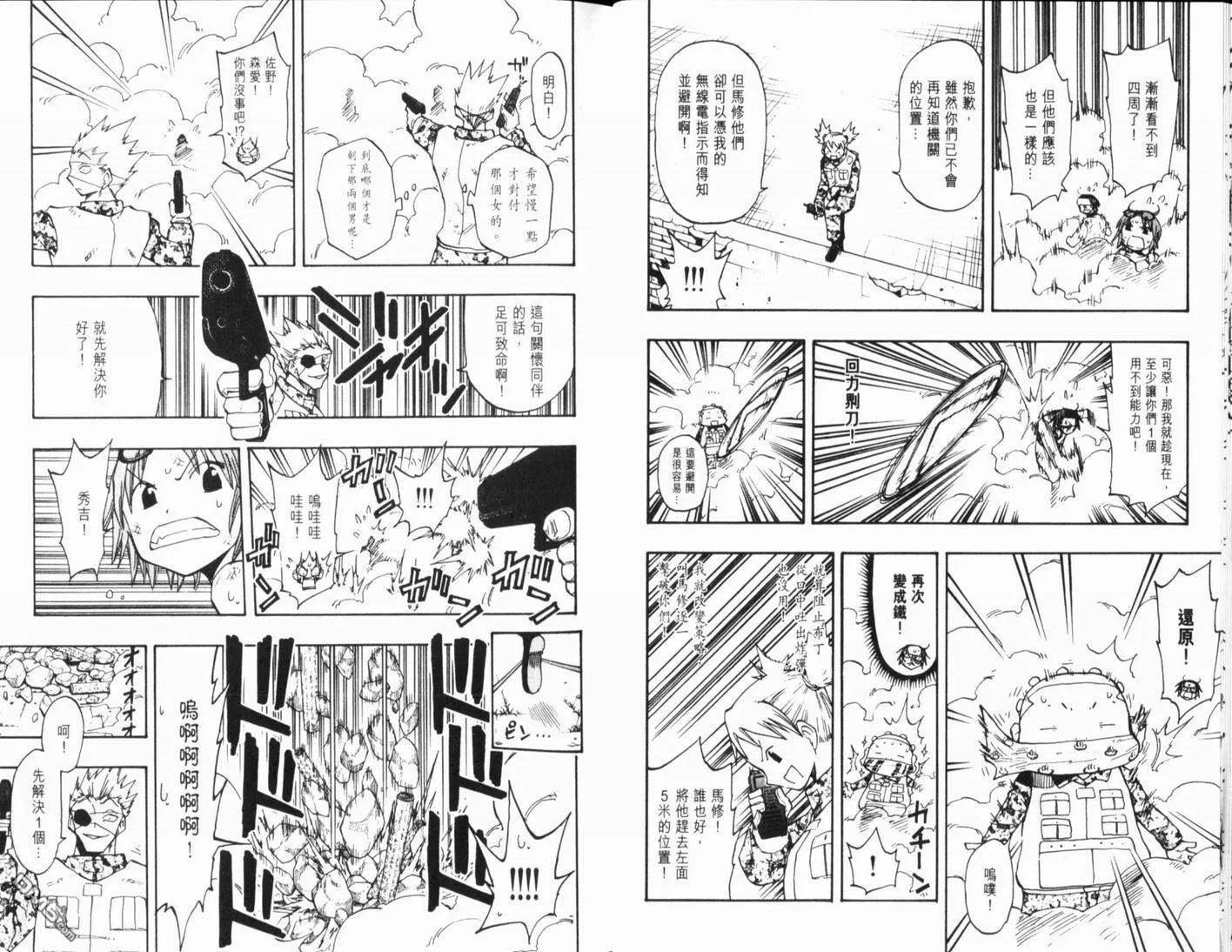 第13卷 第21页