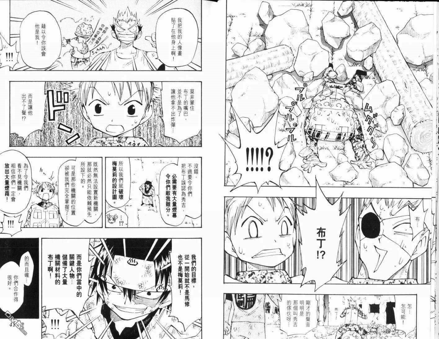 第13卷 第22页
