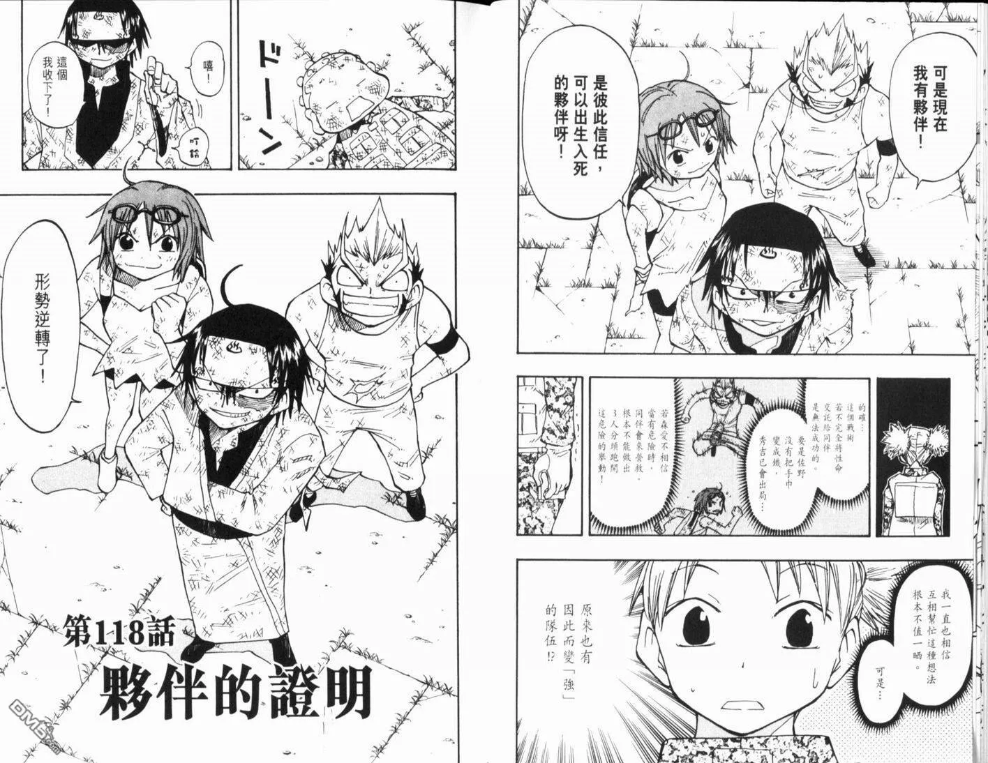 第13卷 第23页