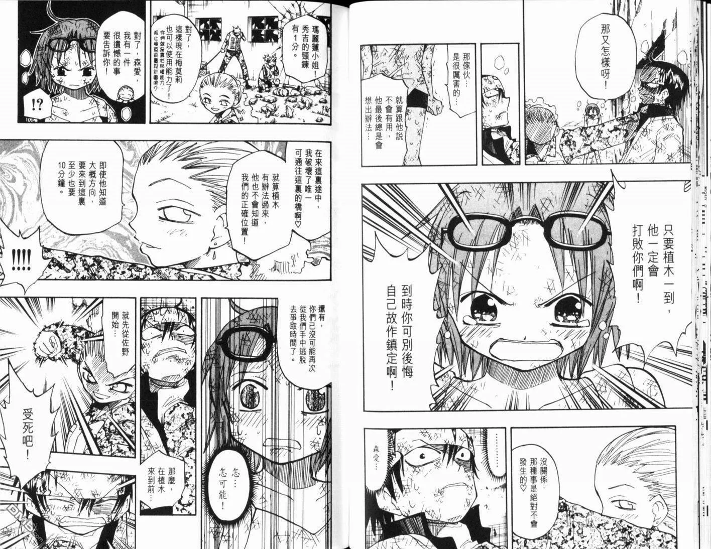 第13卷 第43页