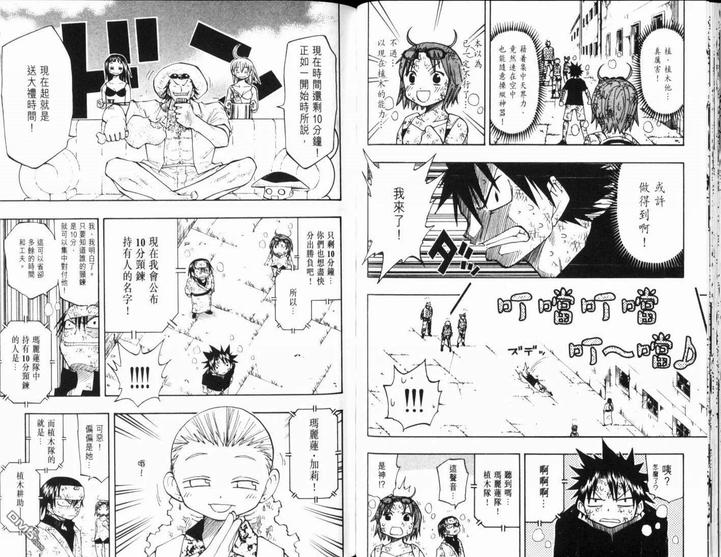 第13卷 第49页