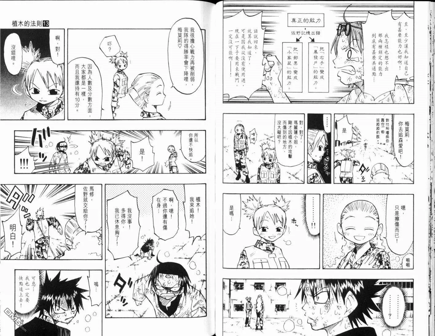 第13卷 第51页