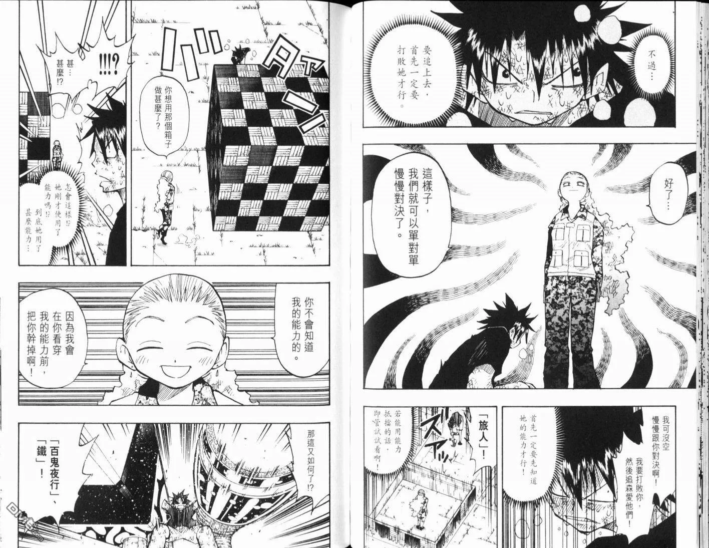 第13卷 第52页