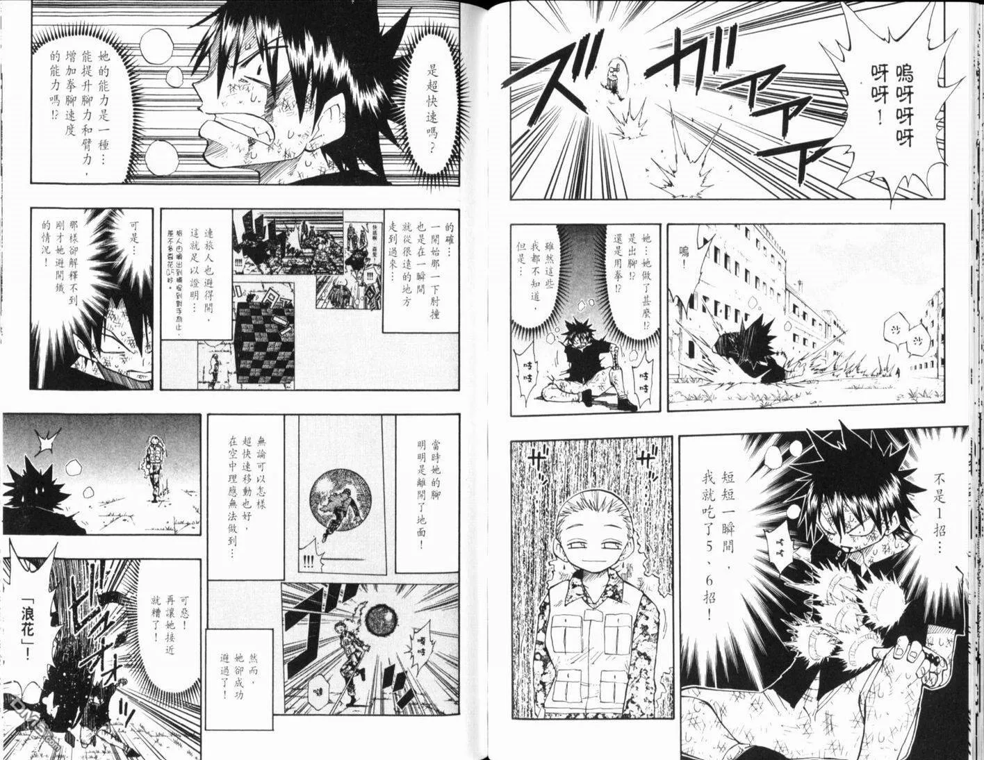 第13卷 第54页