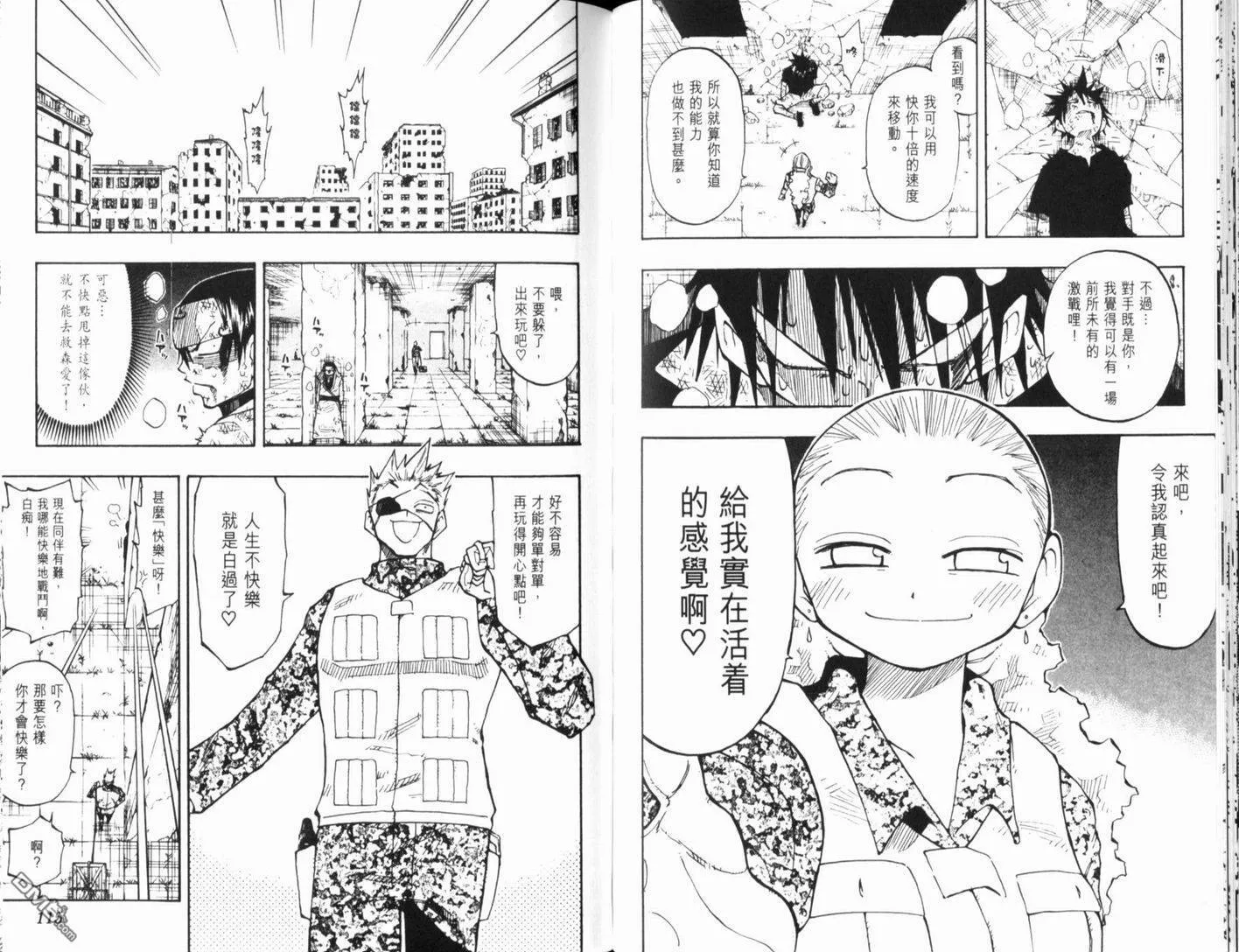 第13卷 第59页