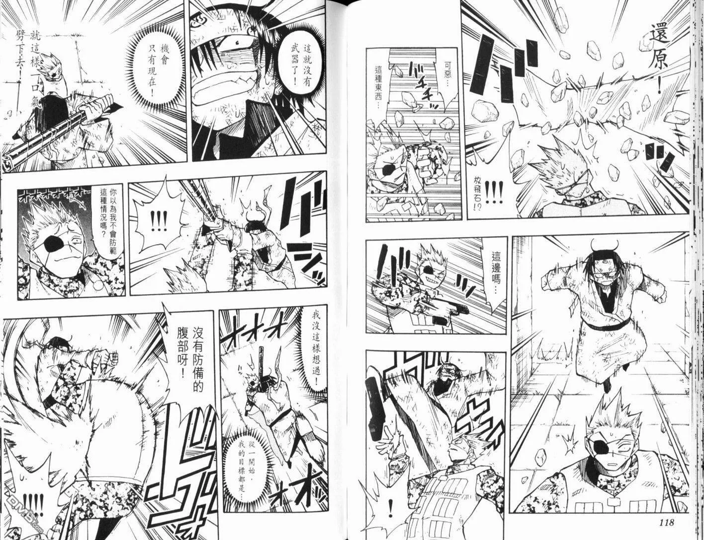 第13卷 第61页
