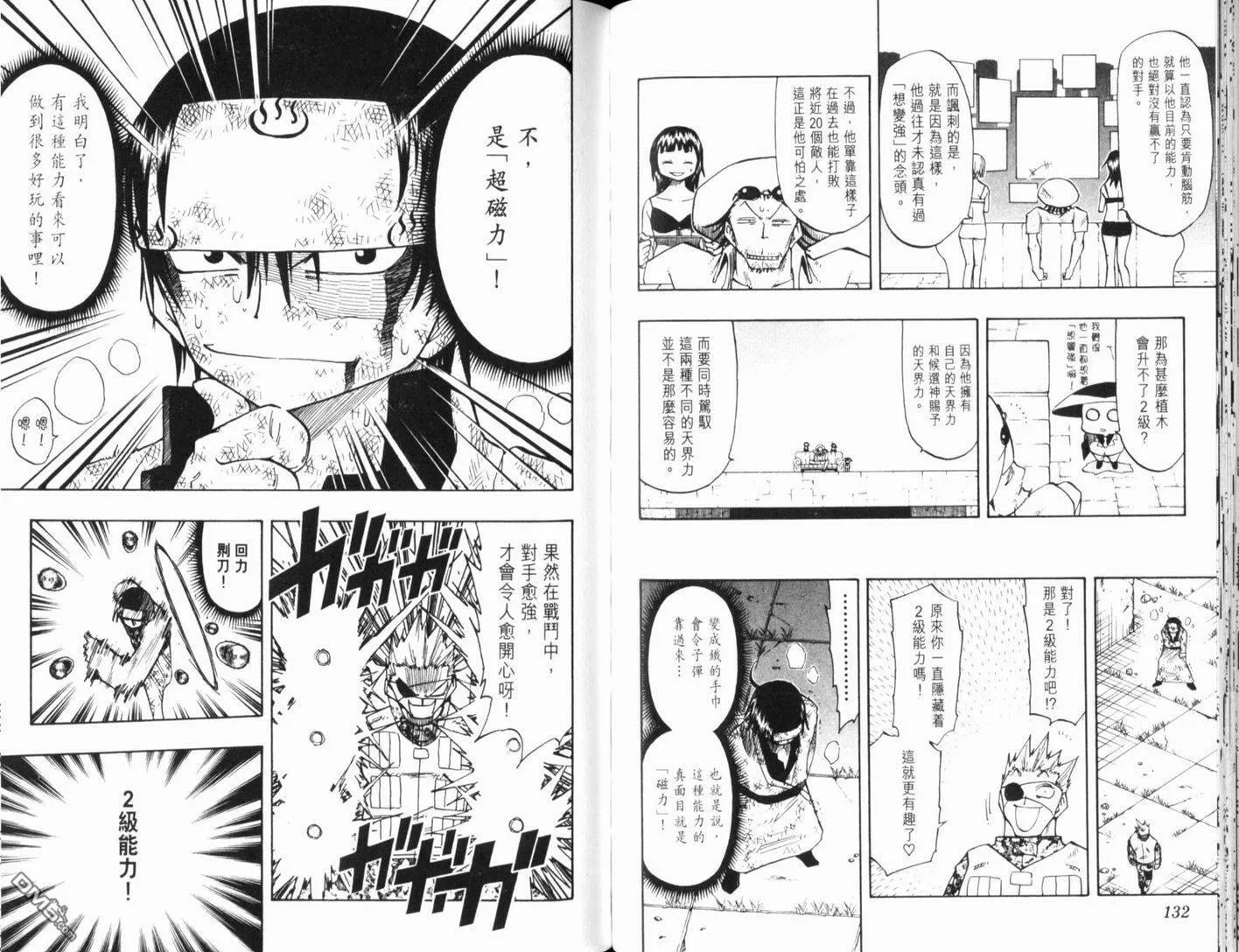 第13卷 第68页