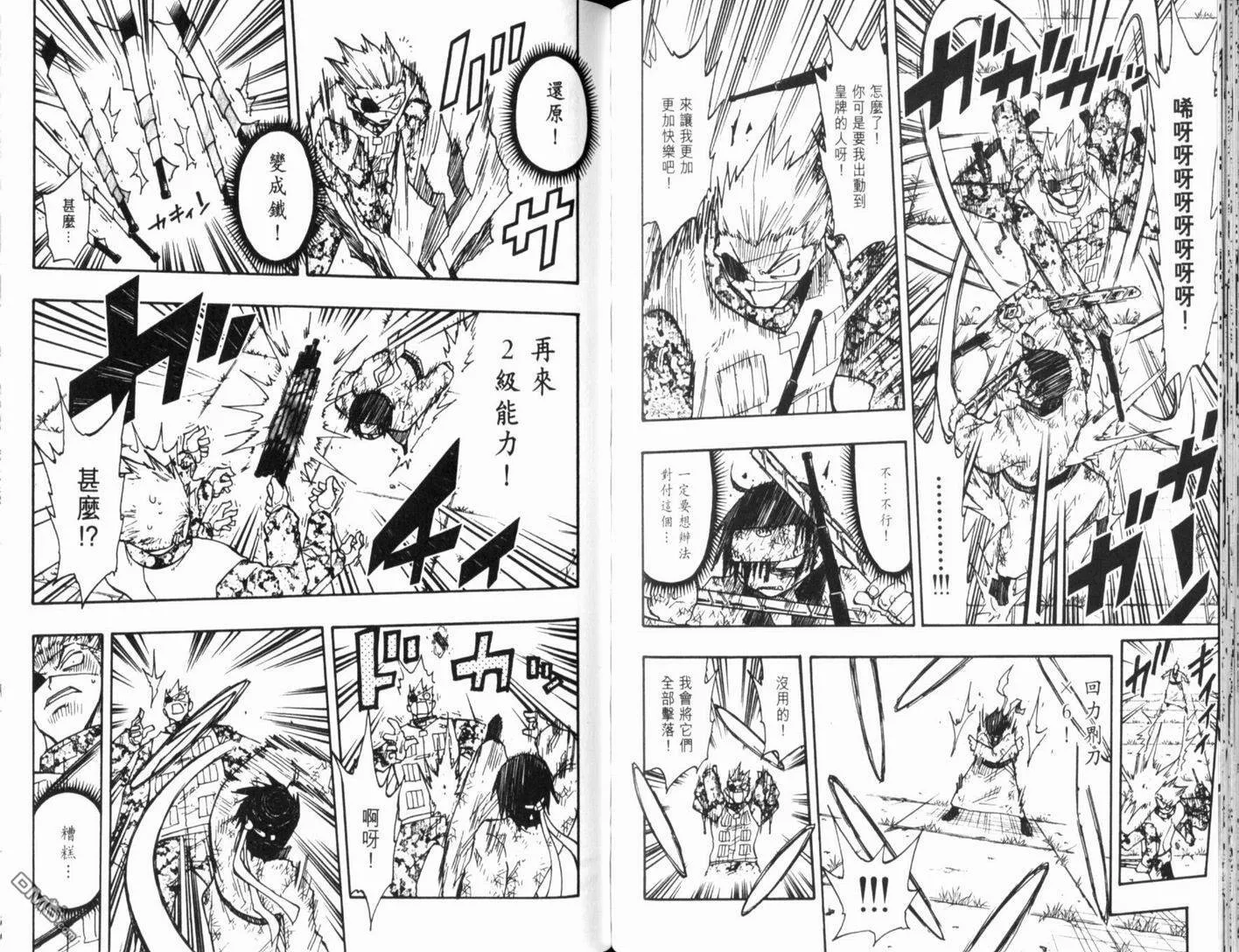 第13卷 第71页