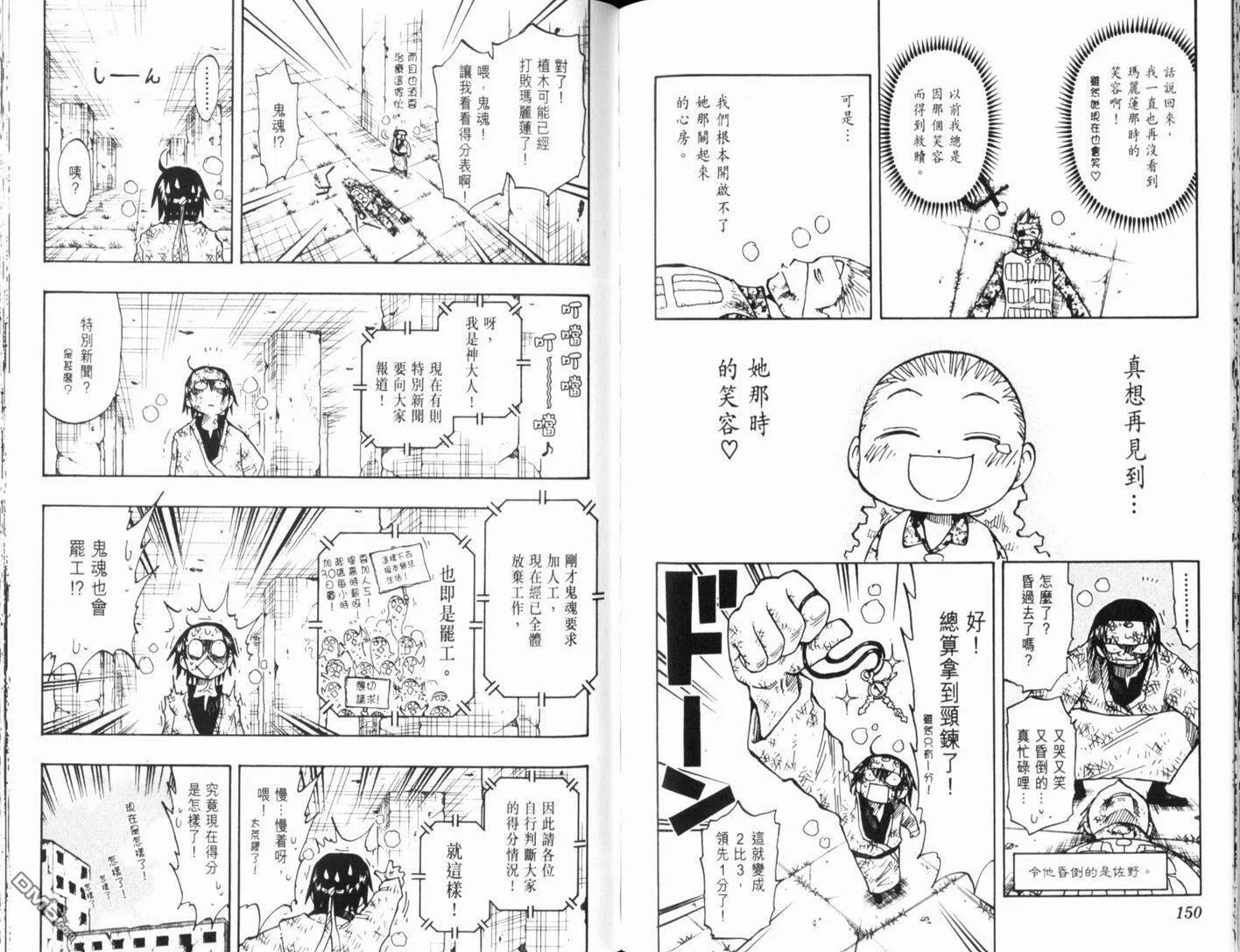 第13卷 第77页